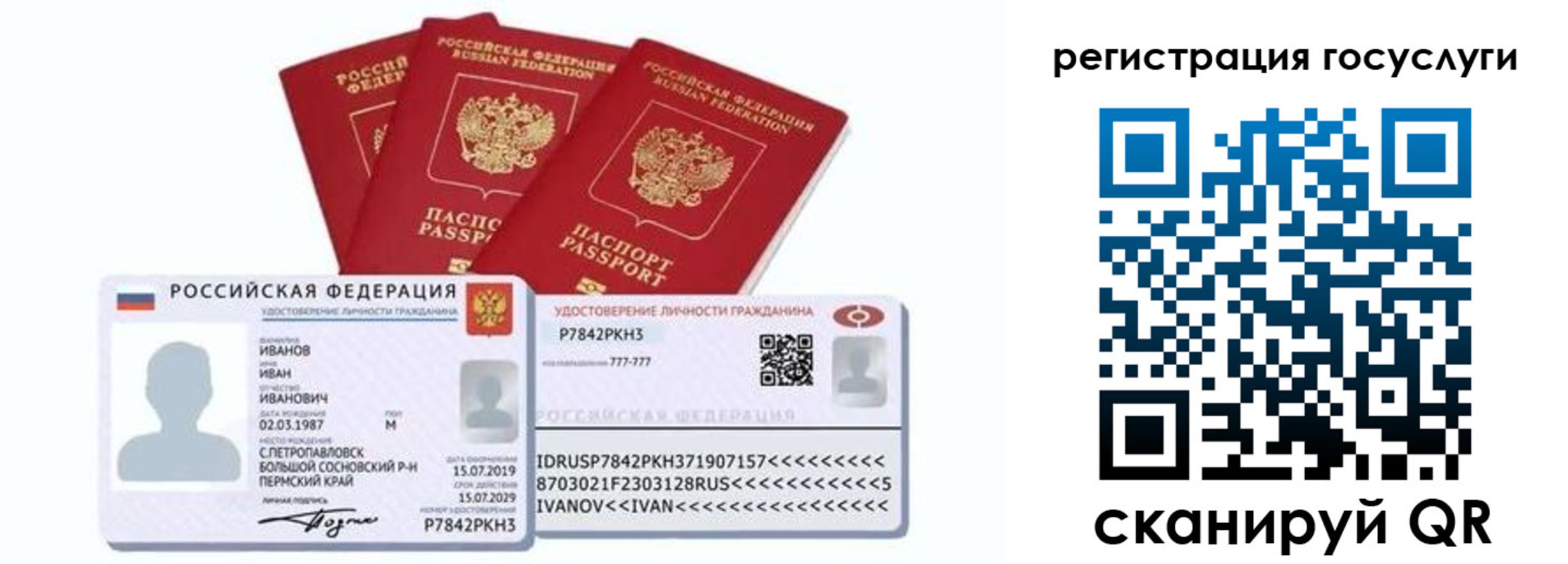 временная регистрация законно в Конаково