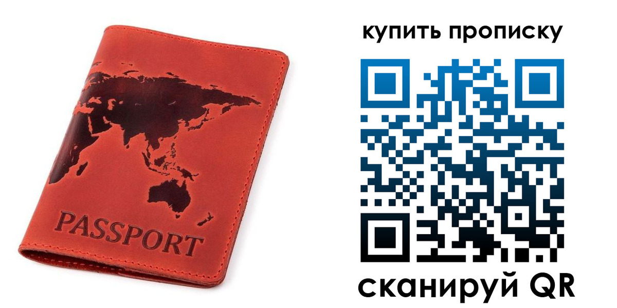 временная регистрация для школы в Конаково