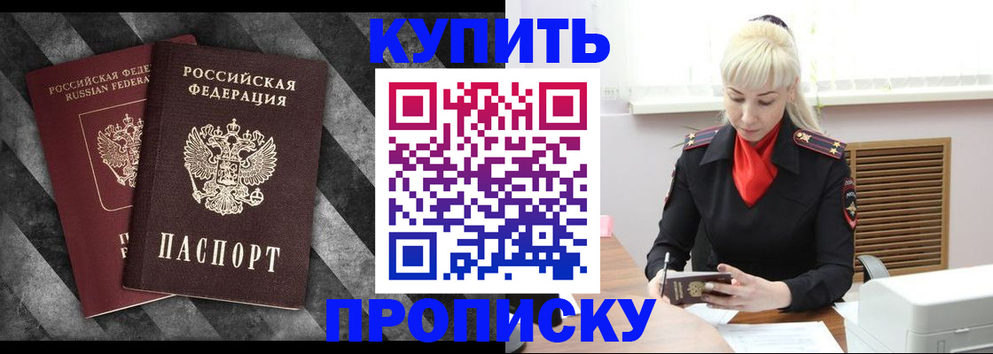 где прописаться в Конаково