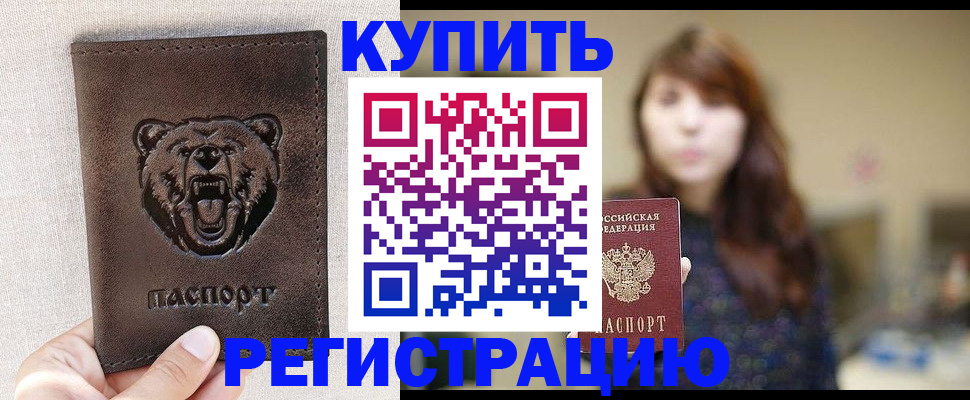 прописка от собственника в Конаково