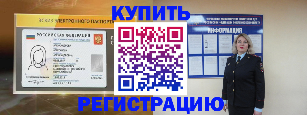 миграционный учет в Конаково
