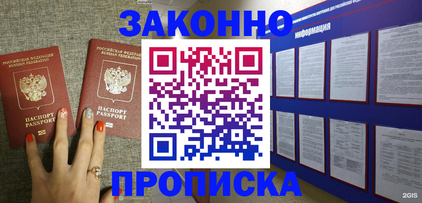 найти адрес прописки в Конаково