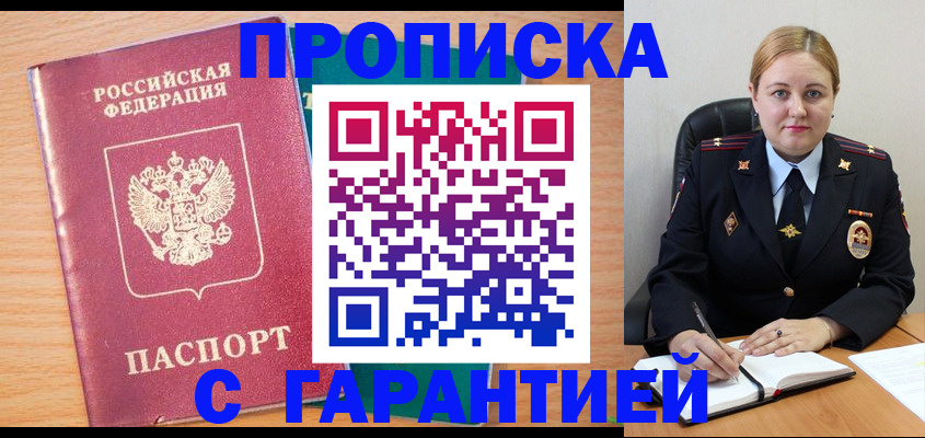 прописка иностранных граждан в Конаково