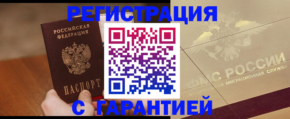 временная регистрация собственник в Конаково