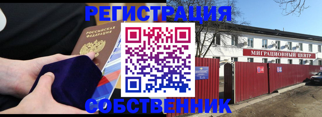 регистрация в Конаково